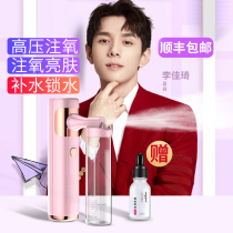 Oxygen meter Home Nano Water Replenishing Nebulizer Official Flagship Store Holding Beauty Salon Imported Face Beauty Instrument