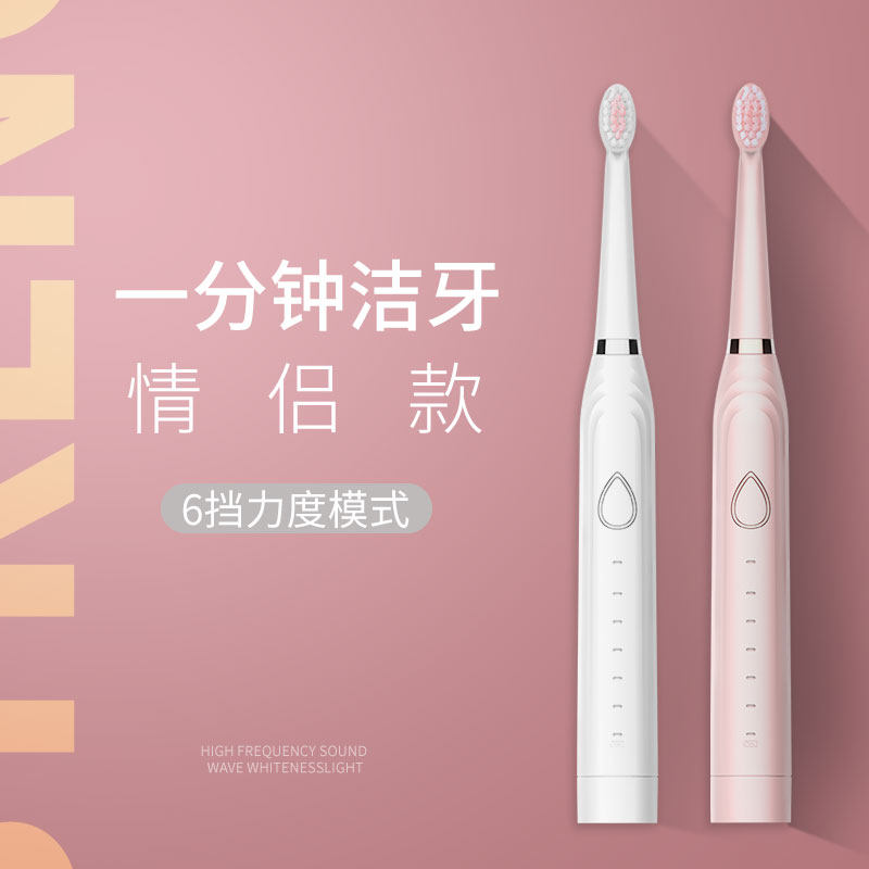 Electric toothbrush soft hair adult couple toothbrush set men's and women's ultrasonic automatic charging brushing artifact