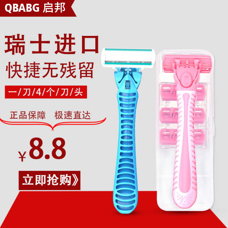 Scraping Hair Knife Woman Shaved Armband Lady Plucking Lady Special Private Virgin Pubic Fur Trimmer to Leg Hair Theorizer Male Hair Remover