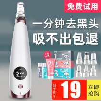 Suction black head Divine Instrumental Electric Suction to pores Acne Clean Suction-out Cosmetic Small Cleaning Face Bubble Shovel Wash Face Instrument