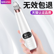 Suction black head Divine Instrumental Electric to Acne Suction Out of Men Private Beauty Instruments Small Bubble Shovel Pores Cleaner