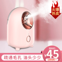 Steamed Face Meter Nano Spray Water Replenishing Instrument Machine Cosmetic Instrument Face Opening Hair Hole Detoxifier Hot Spray Household Steamed Face