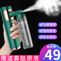 Nano Spray Water Replenishing Instrument Home Moisturizing Face Side Plus Wet Thever Handheld Small Filling Oxygen Beauty Cold Spraying Machine