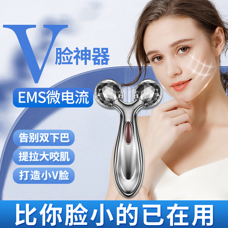 ほうれい線を除去するフェイスリフティングマジックローラー、フェイスリフティングと引き締め、Vフェイス、二重あご、美容マッサージ、フェイスリフティング器具