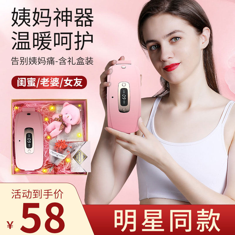 Qibang warm palace belt girls menstrual period menstrual period pain stomach pain artifact fever waist pain menstrual warm gift