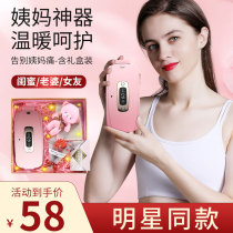 Enlightwarming Warm Palace Belt Girls Month Menstrual Period Great Aunt Pain Tummy Ache God Instrumental Fever to Warm Gift for Warm Gifts