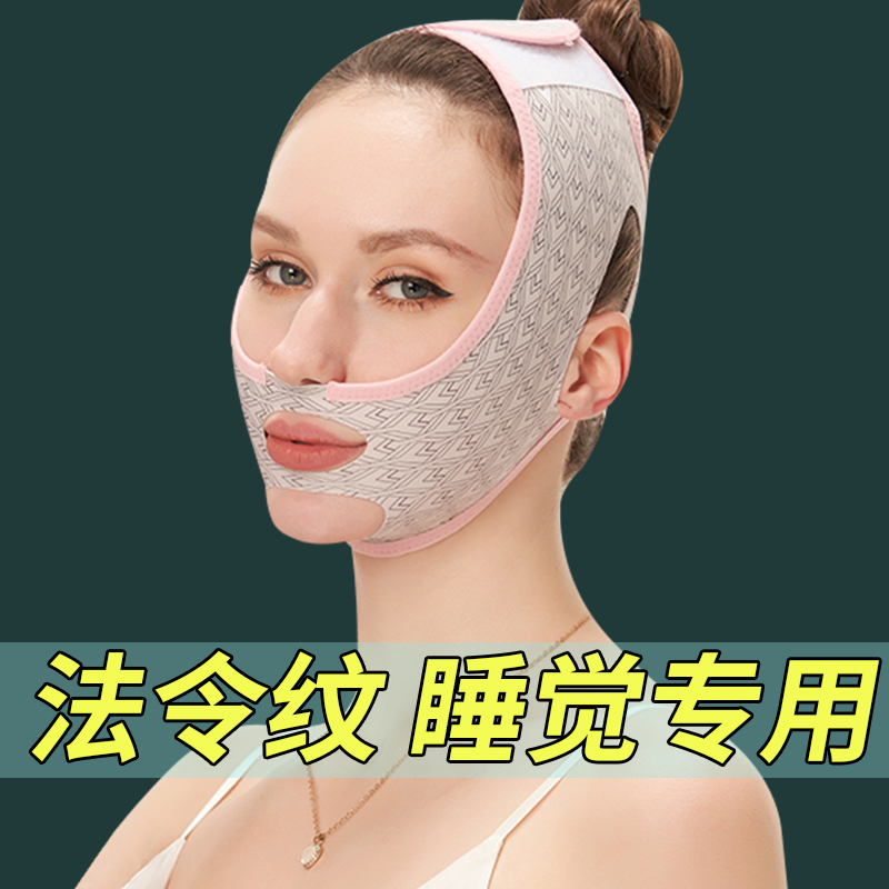 Slim Face Bandage V Face Legislative Decree Double Lower Batella compact to face lifting Drooping Sleeping Face Sculptures Mask God-Taobao