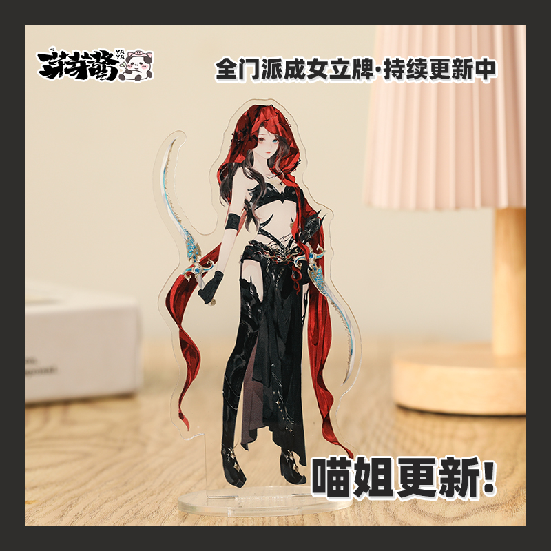 Bud Sauce ) The sword 3 - core authorized sword three - round Acrylic all door to send a label Xu sister meows