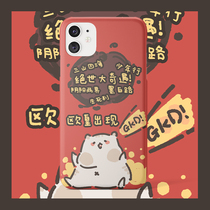 Sprout Sprout Sauce) Sword Nets 3 Genuine people authorize Sword Three Perimeter Original New Year Mouse Lunar New Years Lunar New Year Ki Three mobile phone shells