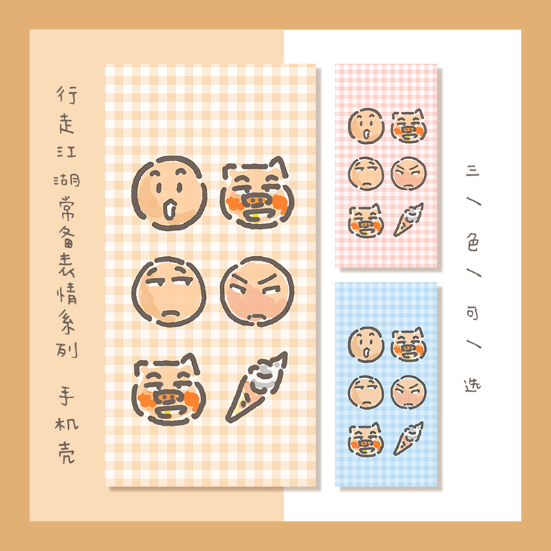 Bud Bud Sauce) Jianwang 3 Genuine Tongren Authorized Jiansan Surrounding Expressions Despise Pig Head Ice Cream Phone Case