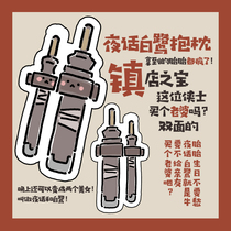 Sprout Sprout Sauce) Sword Nets 3 Genuine People Authorize Perimeter Sword Three-Hold Pillow Night Talk White Egret With Pillow Sword Pure Night Talk Lean