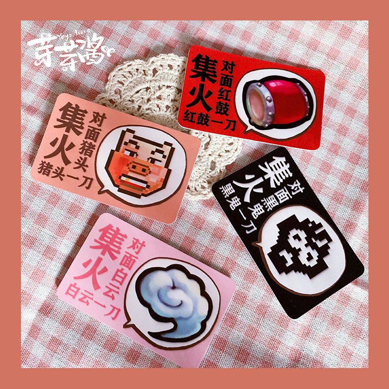 Bud bud sauce) Jianwang 3 genuine doujin authorized sword 3 surrounding bangs car stickers mark bangs set fire white cloud red drum