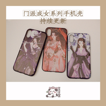 Sprout Sprout Sauce) Sword Nets 3 Genuine people authorize Sword Three Perimeter Full Door Pie to be a female mobile phone shell Show Sister Drug Sister Flower Sister