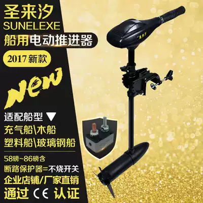Saint-Lexi 58-pound electric outboard motor outboard thruster boat wall-mounted air-conditioning boat motor rubber boat