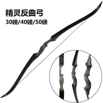 Elf log split curved bow outdoor shooting sports professional competitive American laminated traditional bow and arrow set