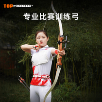 huwairen competitive anti-trashbow traditional archery suit professional archery shooting starter sports competition training bow