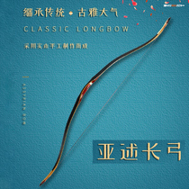 huwairen Assyrian traditional bow integral archery Turkish laminated bow outdoor shooting professional Mongolian bow suit