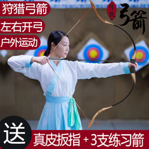 Outdoor competitive traditional bow and arrow set Sports big power shooting archery scenic game bow competition reverse Bow Arrow