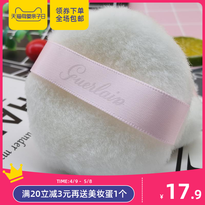 Guerlain cuddling LAMER Marine Lana honey powder Flawless Dressings Fancy Color Streaming Star Pink Ball Honey Pink