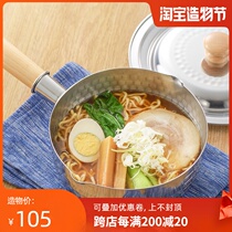 Snow flat pot Japan imported Yoshikawa household induction cooker small pot noodle pot thickened soup pot Pot milk pot