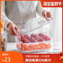 Refrigerator storage box Plastic household drain large capacity storage box Small fruit box Finishing box Sealed box preservation box