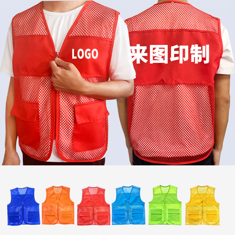 Volunteer waistcoat Custom activities advertising promotion volunteer public good breathable work clothes Inprint LOGO mesh vests