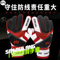 Syplowolf Football Goalkeeper Gloves Abrasion Resistant Adult Children Professional Non-slip Latex Training Goalkeeper Special Care