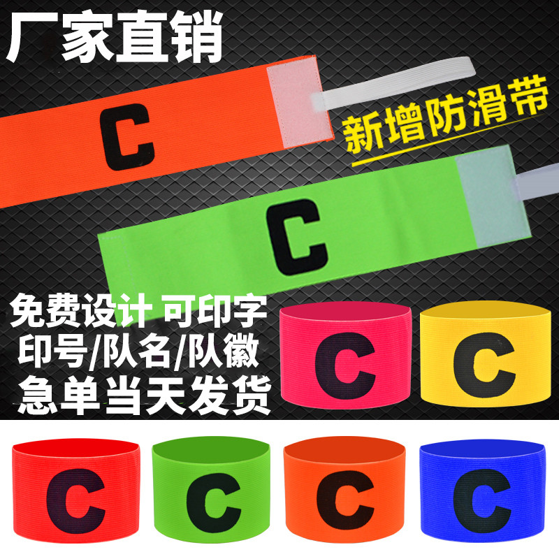 Football Team Long Sleeve Mark C Mark Custom Coaching Group Sleeve Mark Diy Magic Sticker High Elastic Sleeve Mark Anti-Fall