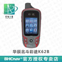 Caitu k62b Huachen Beidou navigator coordinate trajectory recording outdoor handheld GPS area measuring instrument