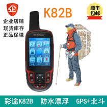 Outdoor mountain climbing hiking Beidou navigator color map K82B handheld GPS locator Latitude and longitude measuring instrument