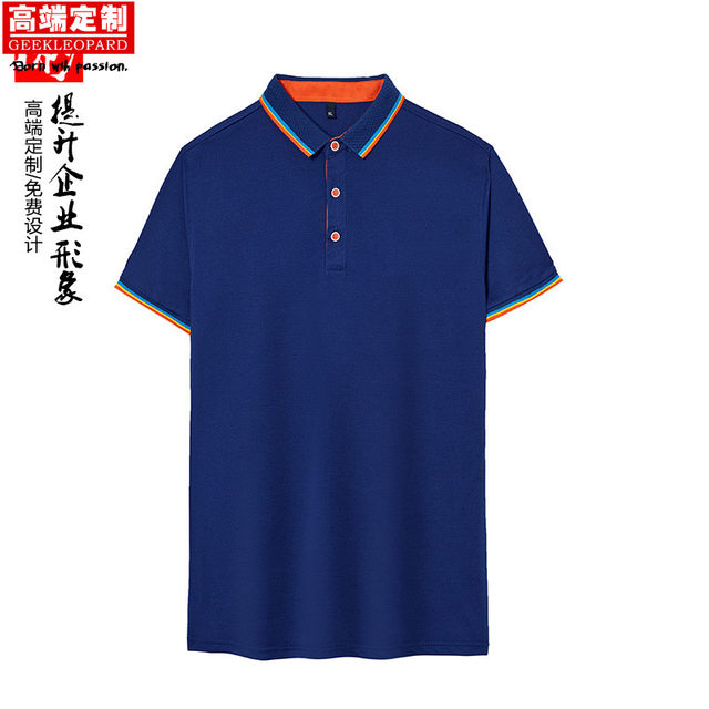 New Ice Silk Cotton Lapel Polo Advertising Shirt Customized Party Event Wear Customized LOGO Work Clothes T-shirt Customized