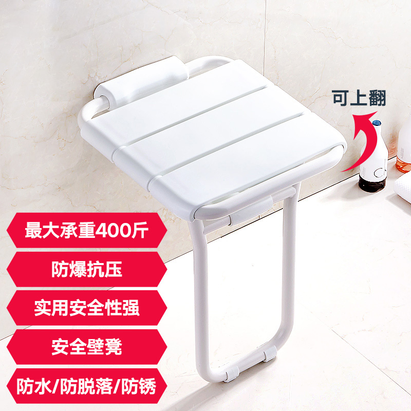 Meredor Bathroom Folding Wall-mounted Wall Chair Xuan Toilet Shower Sitting Stool Wall Leaning Against Wall Bench Bath Wall Chair-Taobao