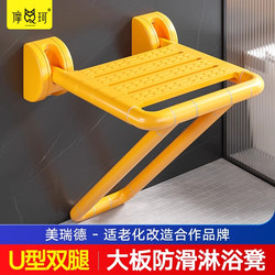 Bathroom Folding Stool Wall Shower Seat Bathroom Elderly Safety Non-Slip Bath Stool Wall Chair Barrier-Free Bath Stool
