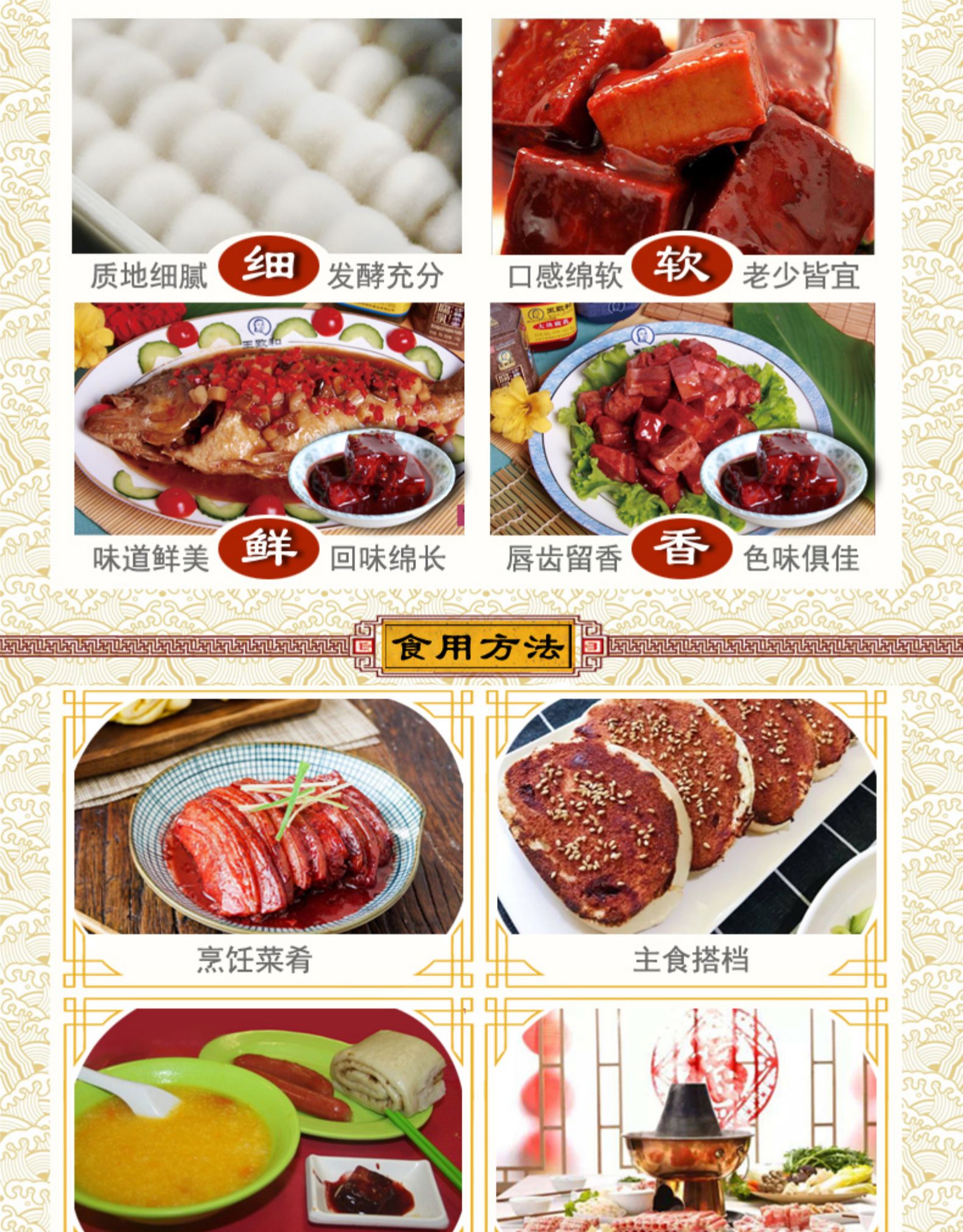 中华老字号 王致和 精制玫瑰豆腐乳 150g*4瓶 图4
