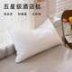 Classic soft cotton pillow core feather silk cotton pillow core five-star hotel standard pillow white pair of two