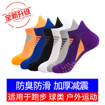 AUNG professional marathon sports socks female thick deodorant climbing basketball boat Socks running towel bottom short socks