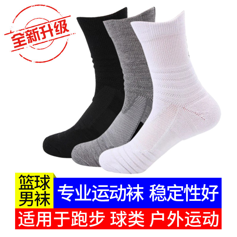 AUNG Aung San Marathon Sport Long Sox Sweat And Breathable Deodorant Basketball Socks Running Training Towel Bottom Socks Man
