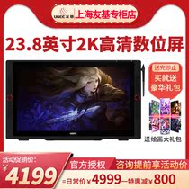 Youji EXRAIpro24 digital screen hand-painted screen computer painting screen drawing Screen 2K HD screen writing handwriting screen