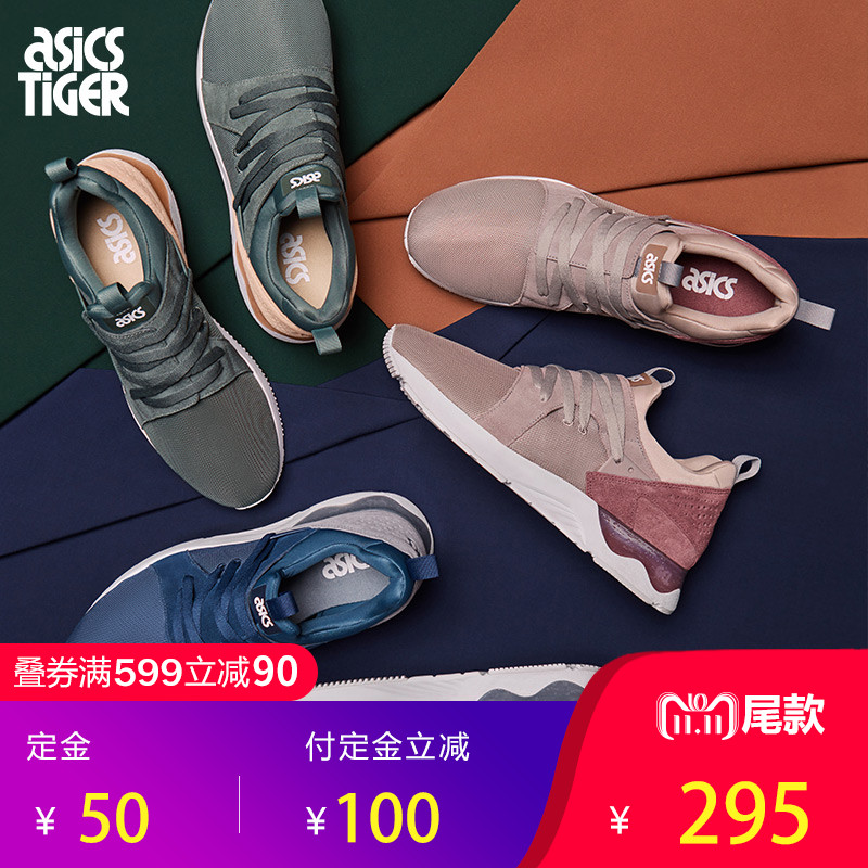 18年双11预售 Asics 亚瑟士 Gel-Lyte V Sanze 中性复古运动鞋 跑鞋 低于¥345包邮(需定金¥50)3色可选 18年双11预售 Asics 亚瑟士 Gel-Lyte V Sanze 中性复古运动鞋 跑鞋 低于¥345包邮(需定金¥50)3色可选