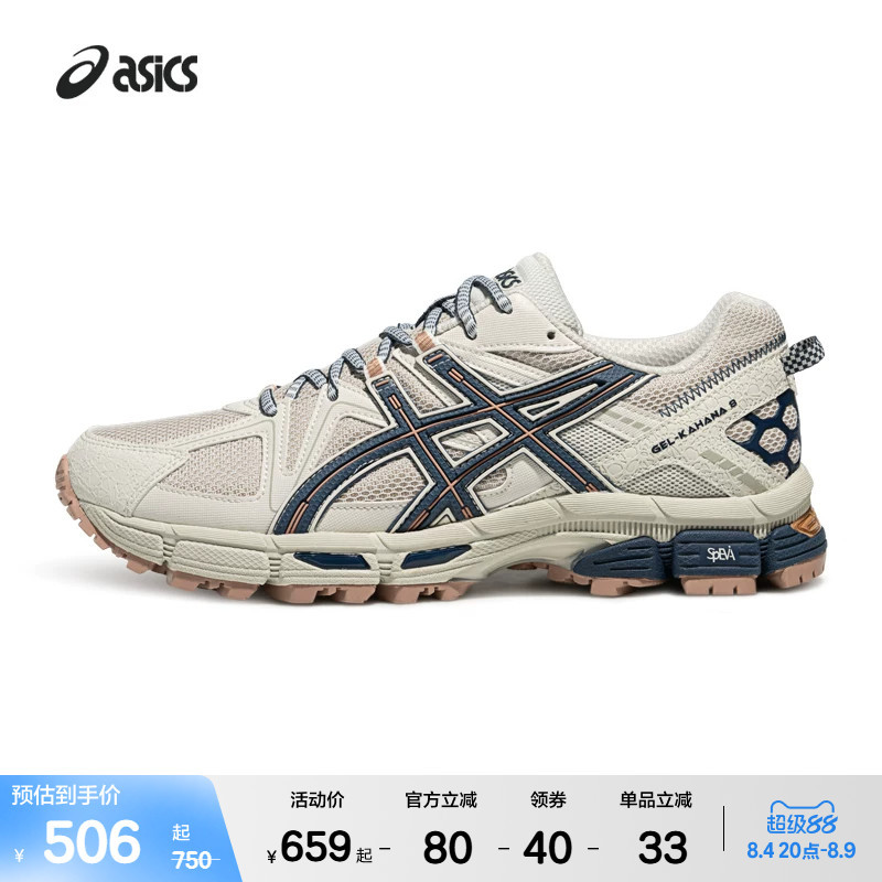 Asicstiger Gel-Kahana 8 Men's and Women's Outdoor Cross-Country Hiking Shoes, Sports and Casual Shoes Asicstiger Gel-Kahana 8 Men's and Women's Outdoor Cross-Country Hiking Shoes, Sports and Casual Shoes