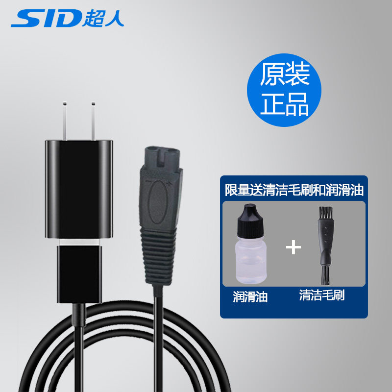 Superhuman Shaver Charger Accessories Shave Knife RS7325 7350 7360335337339332-Taobao