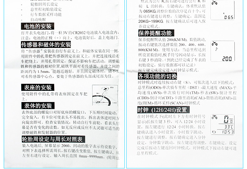 Tableau de bord vélo INBIKE - Ref 2419928 Image 24