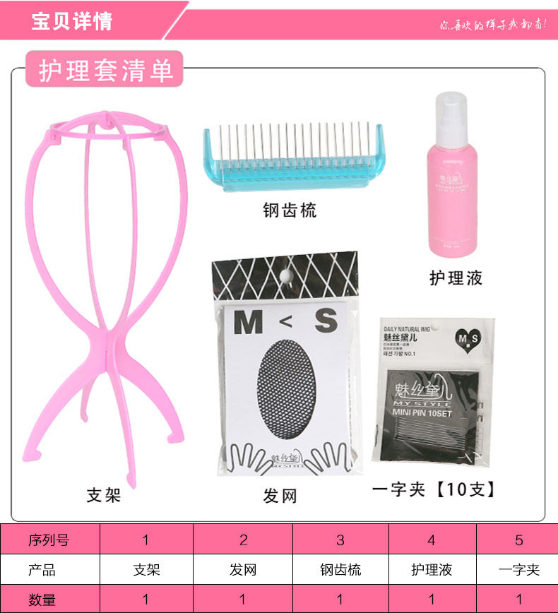 Entretien pour perruques - Ref 274396 Image 6