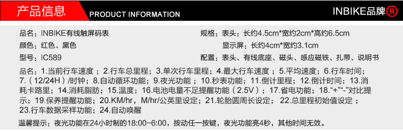 Tableau de bord vélo INBIKE - Ref 2419928 Image 9