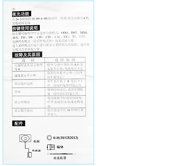 Tableau de bord vélo INBIKE - Ref 2419928 Image 27