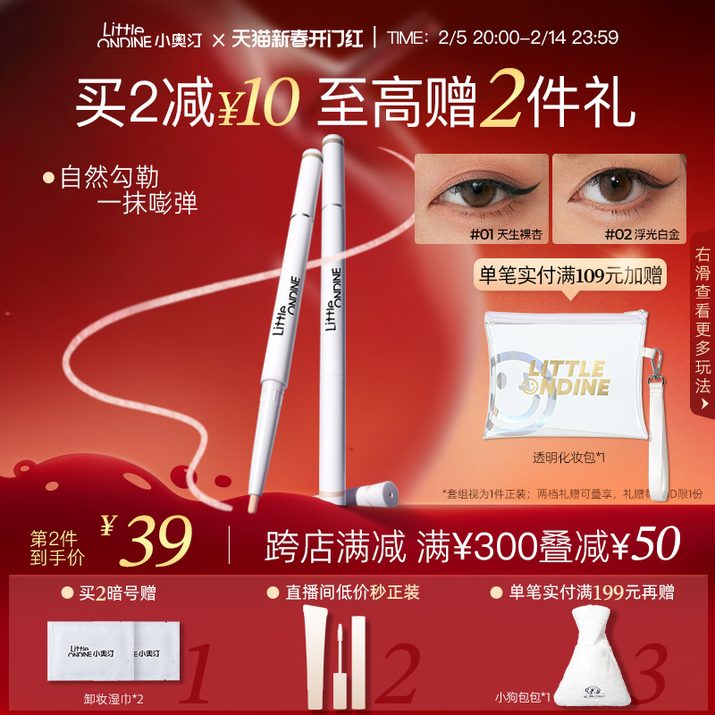 [2つ買うと10ドル減] Xiao Ao Ding ダブル効果立体アイバッグペン アイライナーハイライト ダブルヘッド アイバッグブライトニング ツーインワン