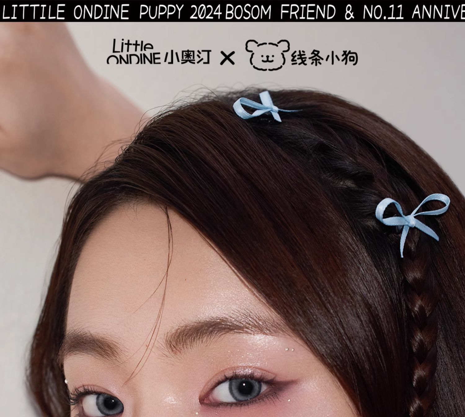  小奧汀 線條小狗聯名款 雙效亮澤立體高光盤 02發光嫩粉 打造甜美純欲妝面