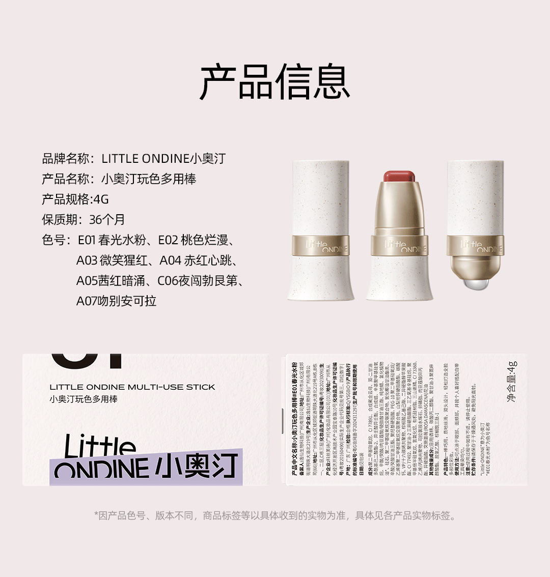 小奥汀 滋润丝滑腮红修容阴影唇膏一棒多用 通透气血色 丝滑成妆  C06夜闯勃艮第