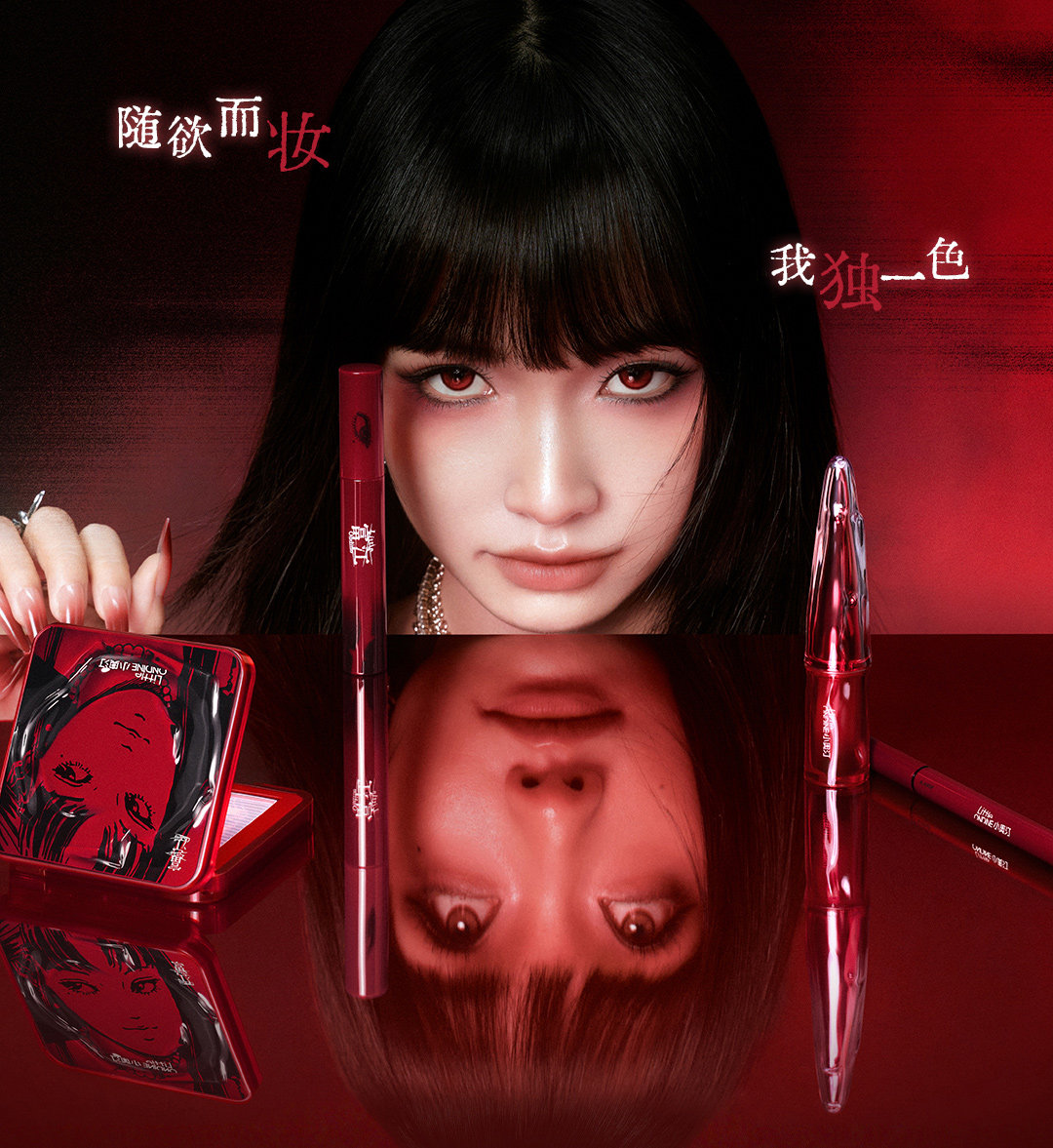 【中國直郵】 小奧汀 伊藤潤二狂熱聯名 富江立體浮影腮紅盤 狂花腮紅盤 01心動失溫 10g