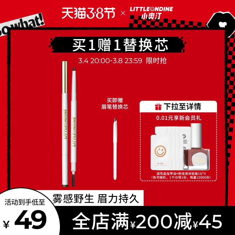 Little Odin double-headed extremely thin eyebrow pencil Waterproof sweatproof long-lasting non-discoloration do not smudge eyebrow powder beginner female